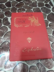 رمان
