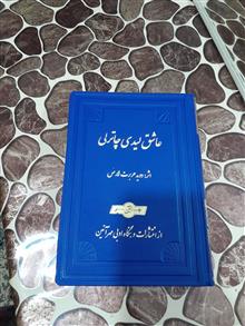رمان