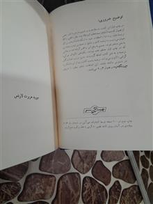 رمان