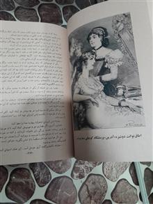رمان