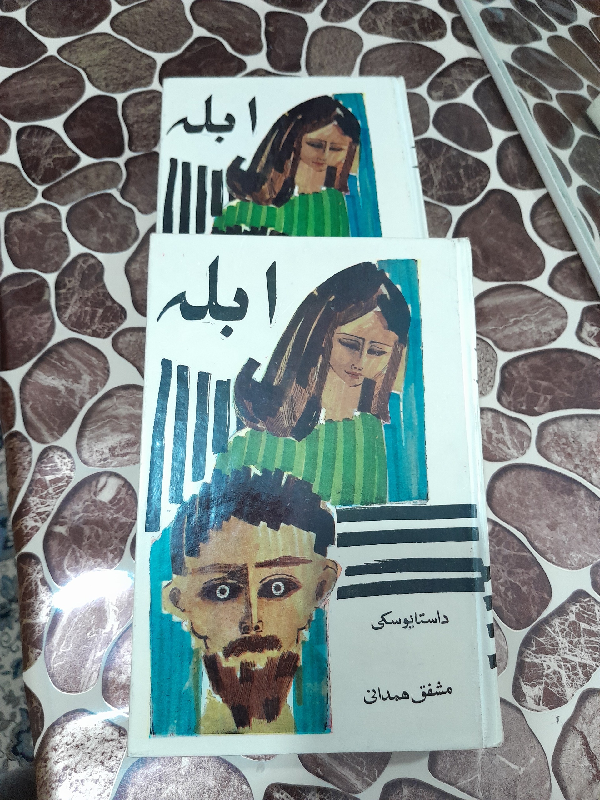 کتاب رمان ابله