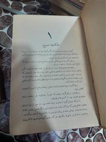 کتاب