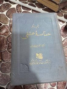 کتاب