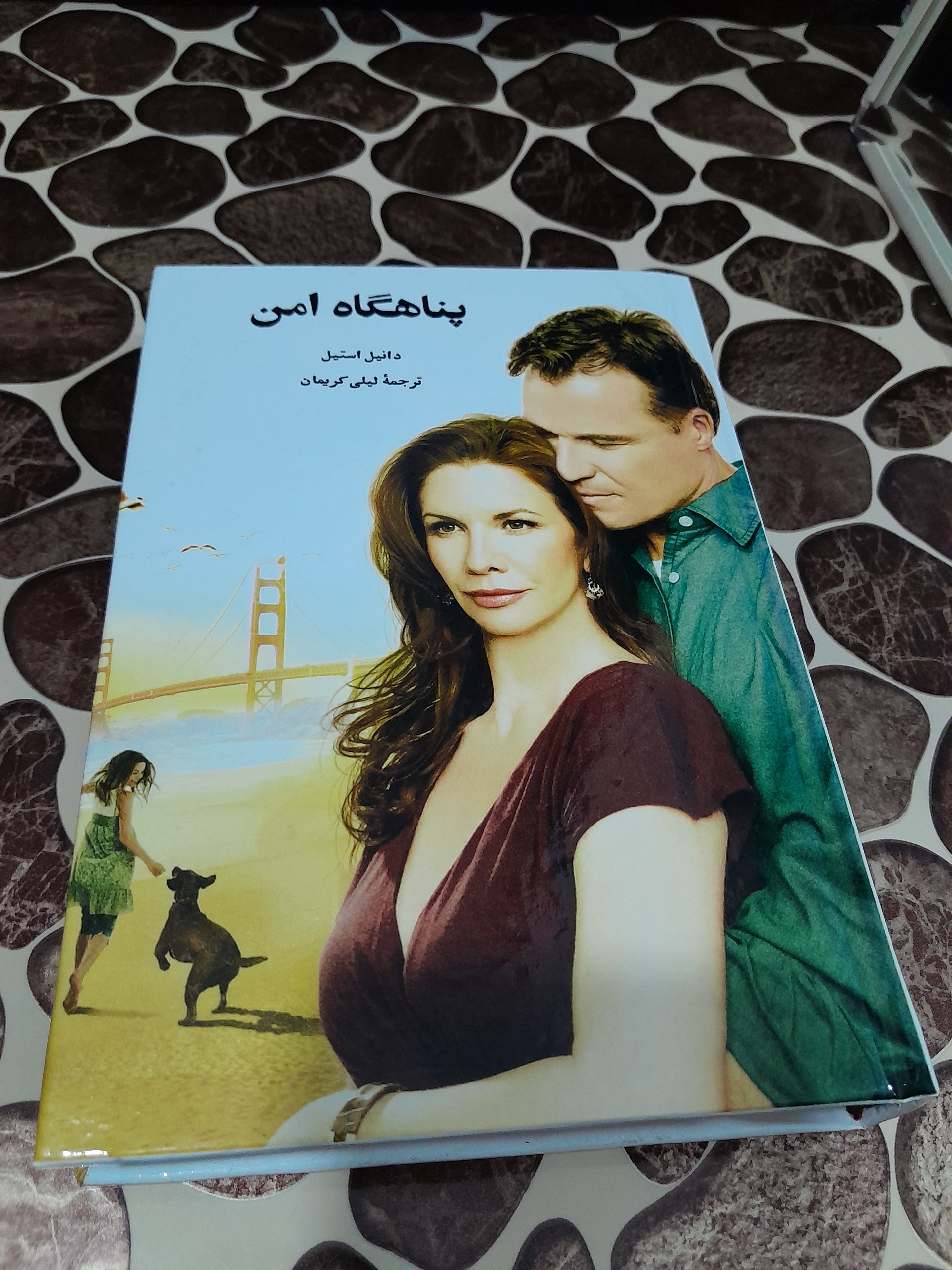 رمان پناهگاه امن