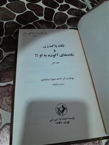 نگاه
