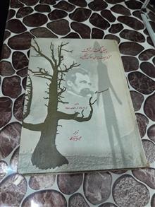 چنین