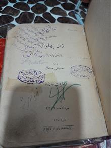 رمان