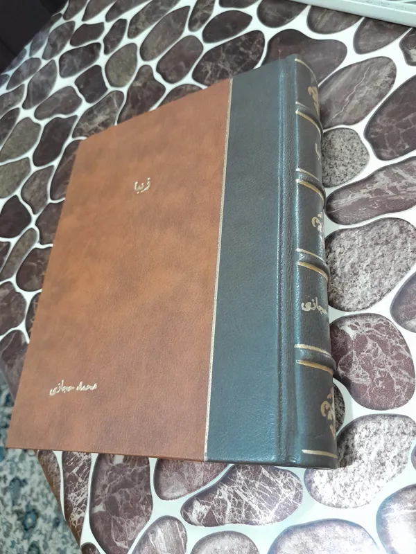 زیبا محمد حجازی