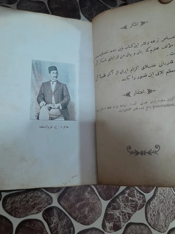 کتاب انقلاب عثمانی