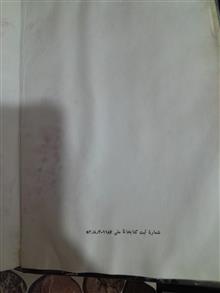 مرگ