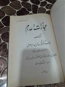 کتاب