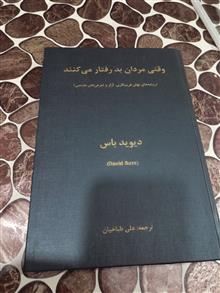 وقتی