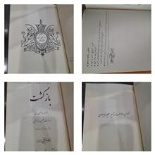 بازگشت