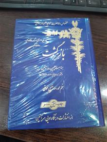 بازگشت