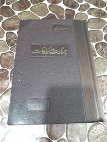 کتاب