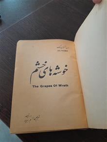 خوشه