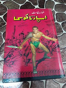 اسپارتاکوس