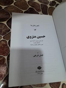 اشعار