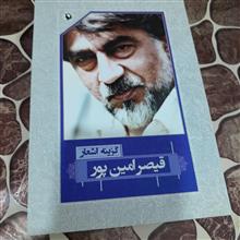 اشعار