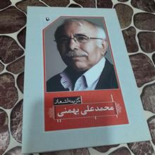 اشعار