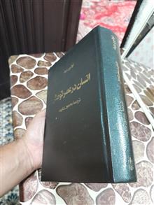 انسان