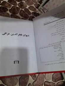 دیوان