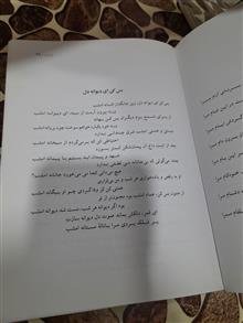 اشعار