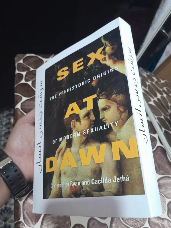 سرشت جنسی انسان