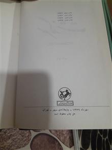 سرگذشت