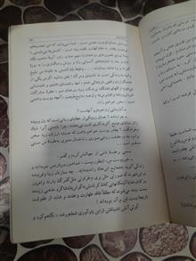 سرگذشت