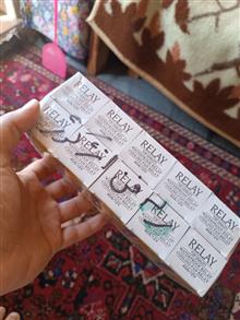 رله