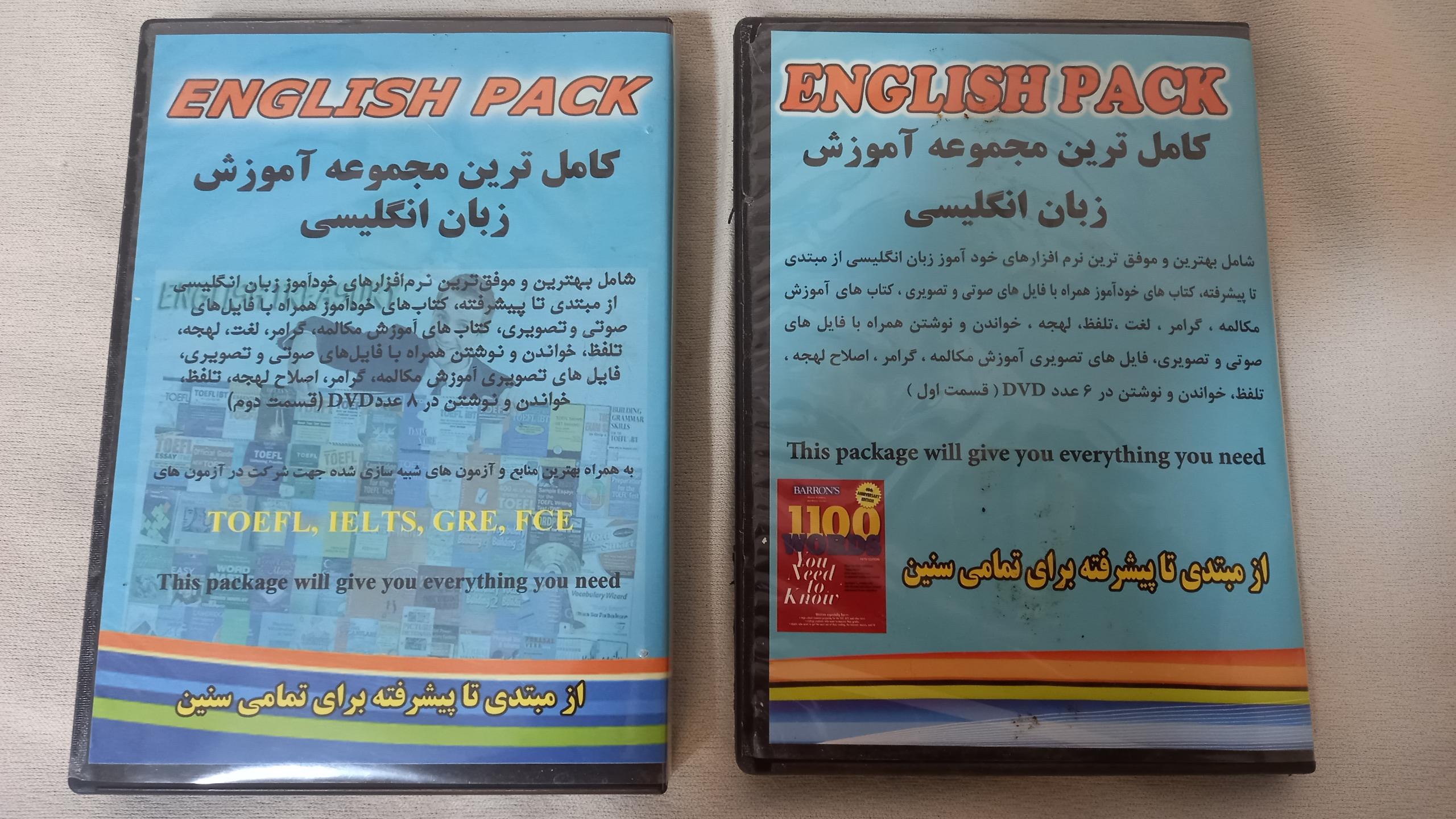 دی وی دی آموزش زبان انگلیسی