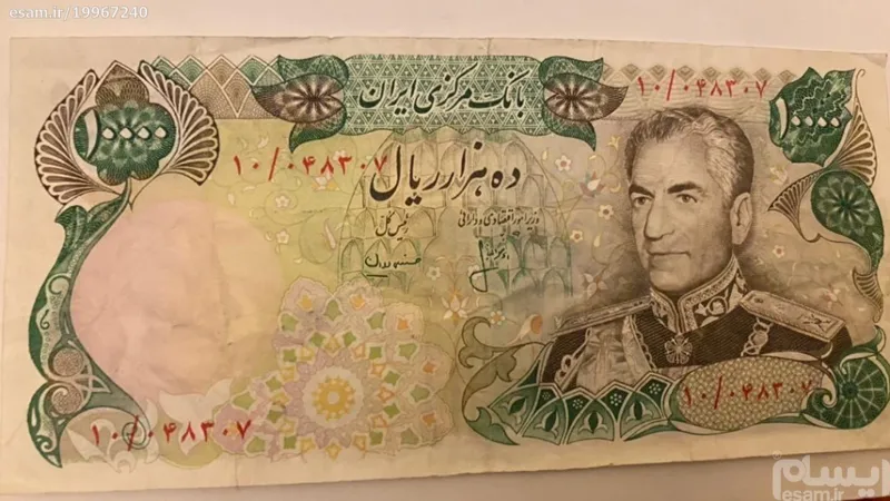 اسکناس پهلوی