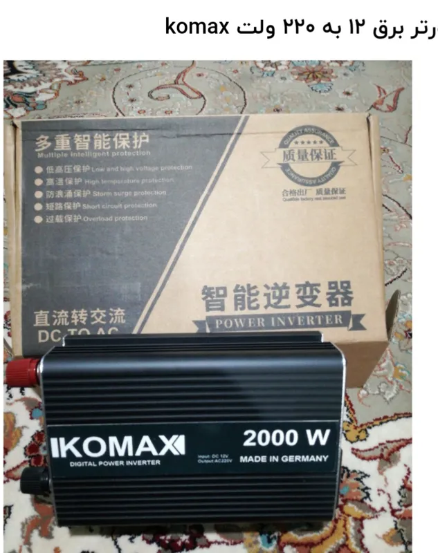 مبدل برق 12 به 220 ولت KOMAX