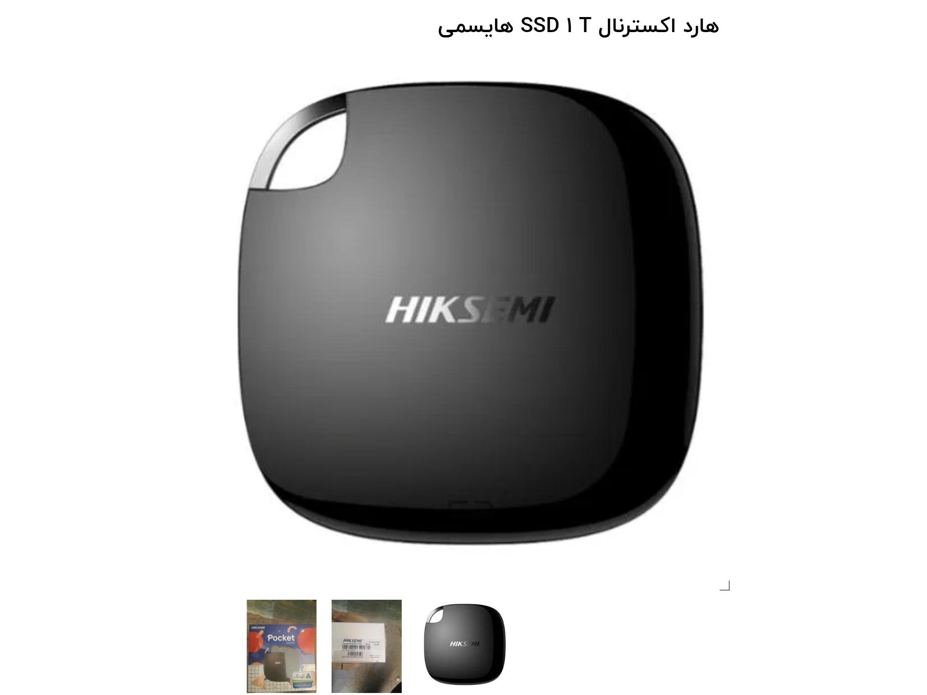 هارد اکسترنال SSD 1 T T100 هایسمی