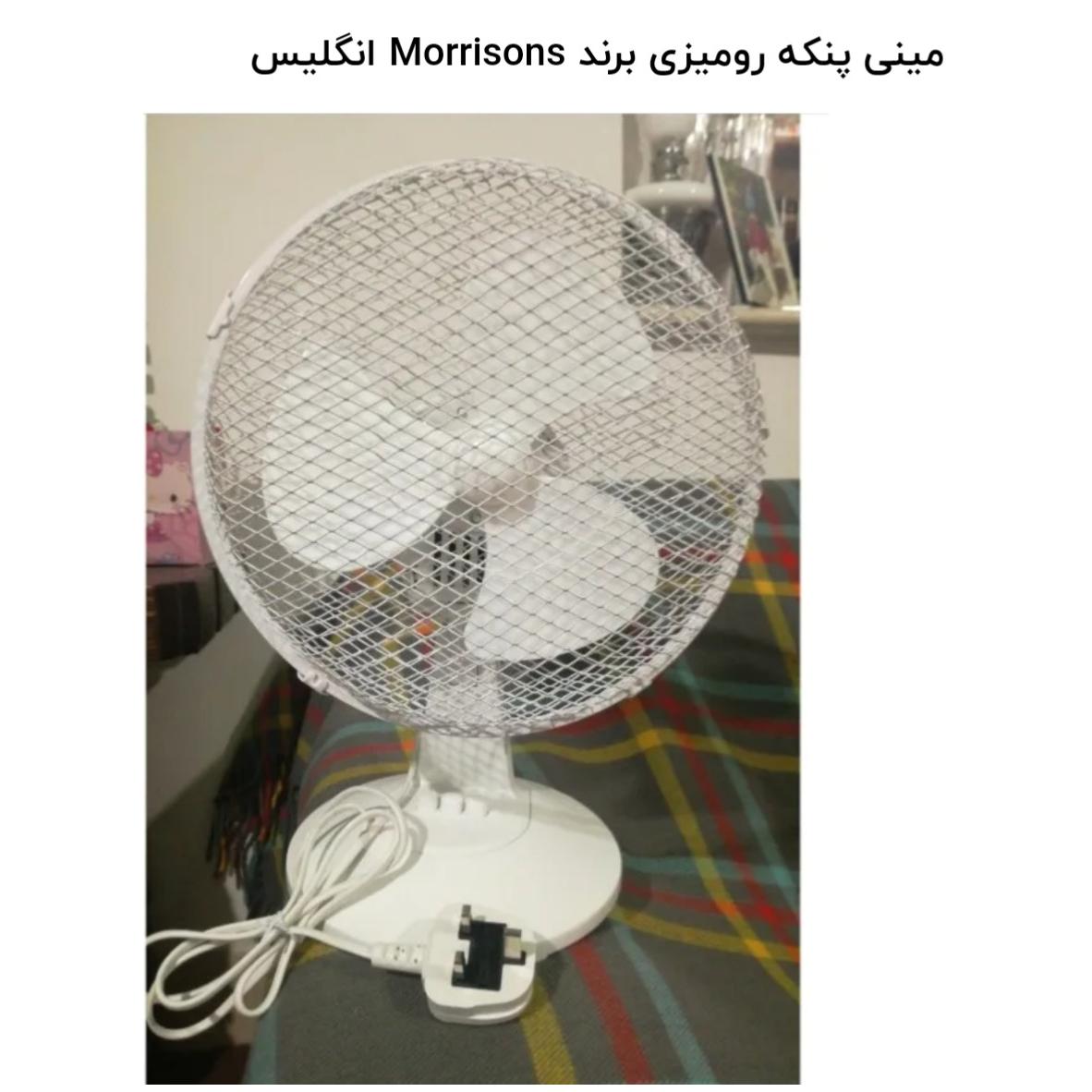 مینی پنکه رومیزی برند Morrisons انگلیس