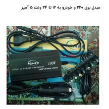 مبدل