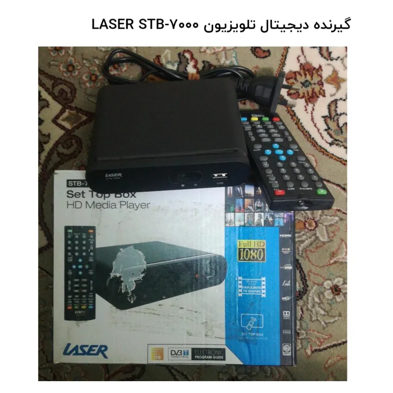 گیرنده دیجیتال تلویزیون LASER STB-7000