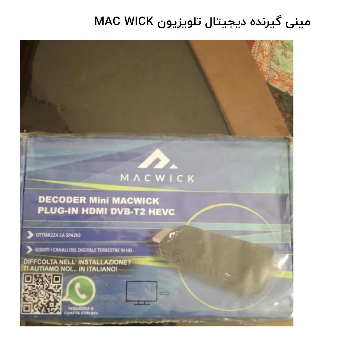 مینی گیرنده دیجیتال تلویزیون MAC WICK
