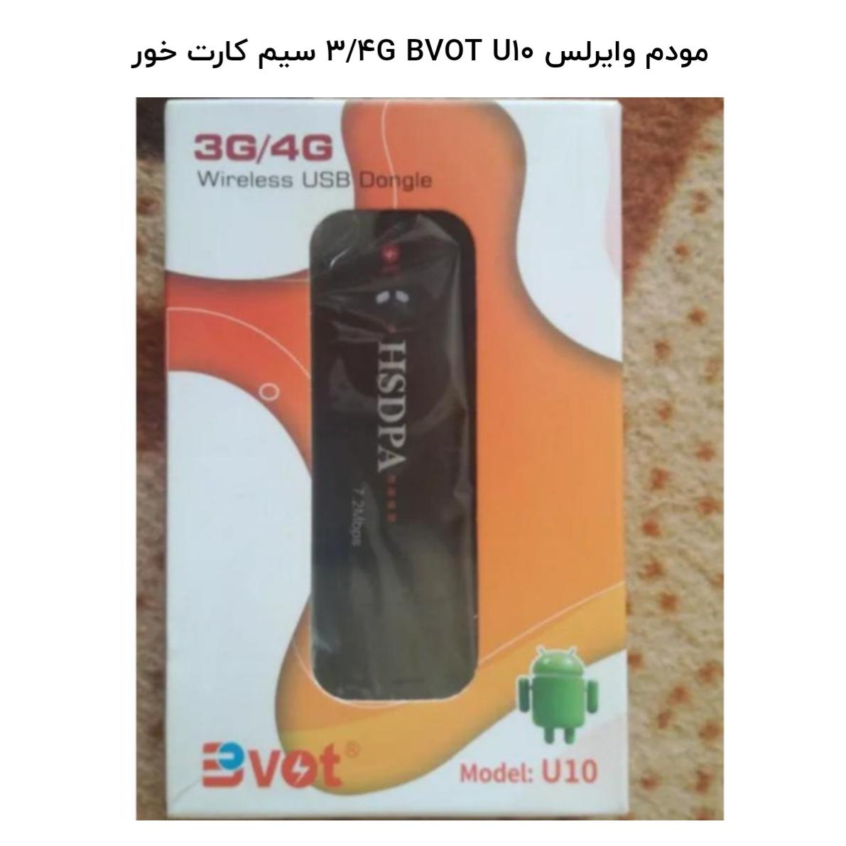 مودم وایرلس 3/4G BVOT U10 سیم کارت خور