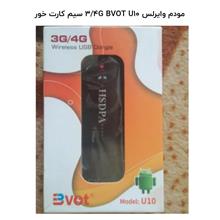 مودم