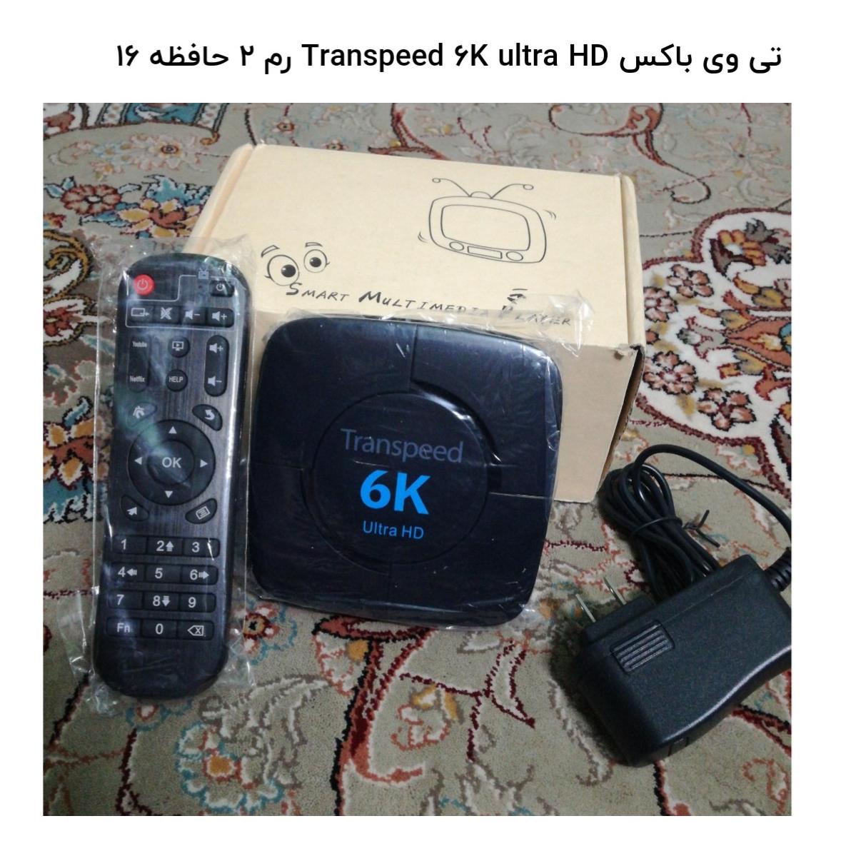 تی وی باکس Transpeed 6K ultra HD رم 2 حافظه 16