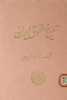 تاریخ