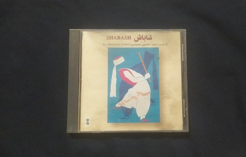 سی دی شاباش حسین حمیدی