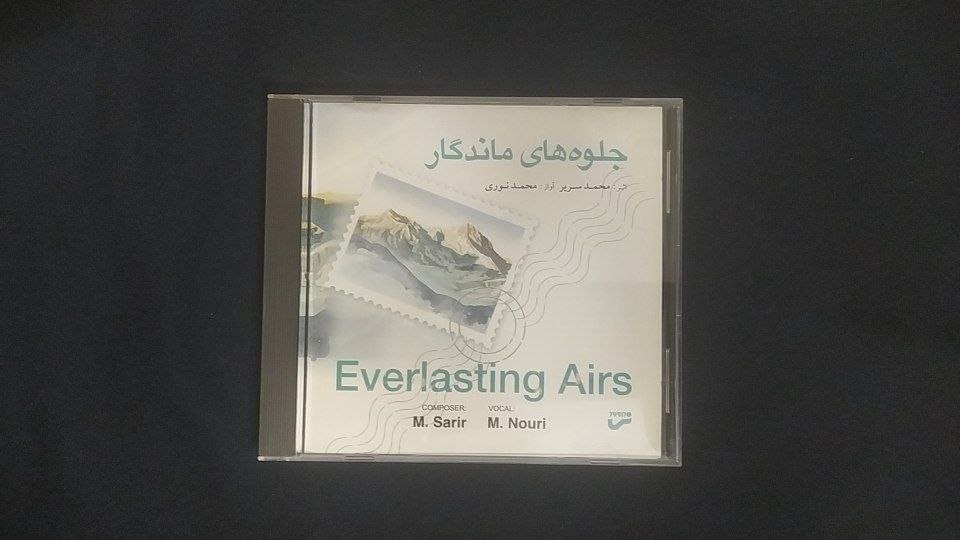 سی دی جلوه های ماندگار محمد نوری