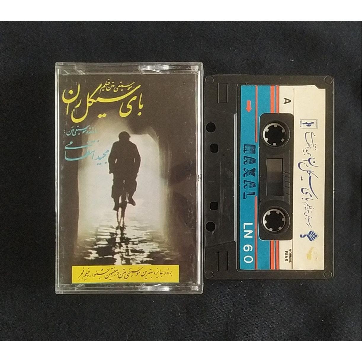 نوار کاست موسیقی فیلم بای سیکل ران