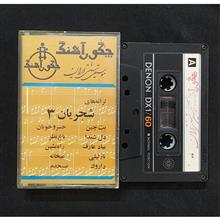 نوار