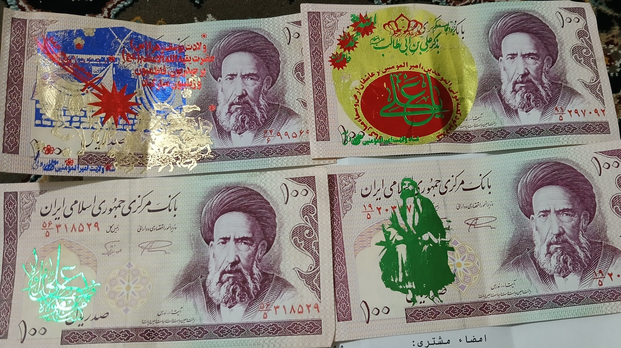 اسکناس قدیمی مدرس