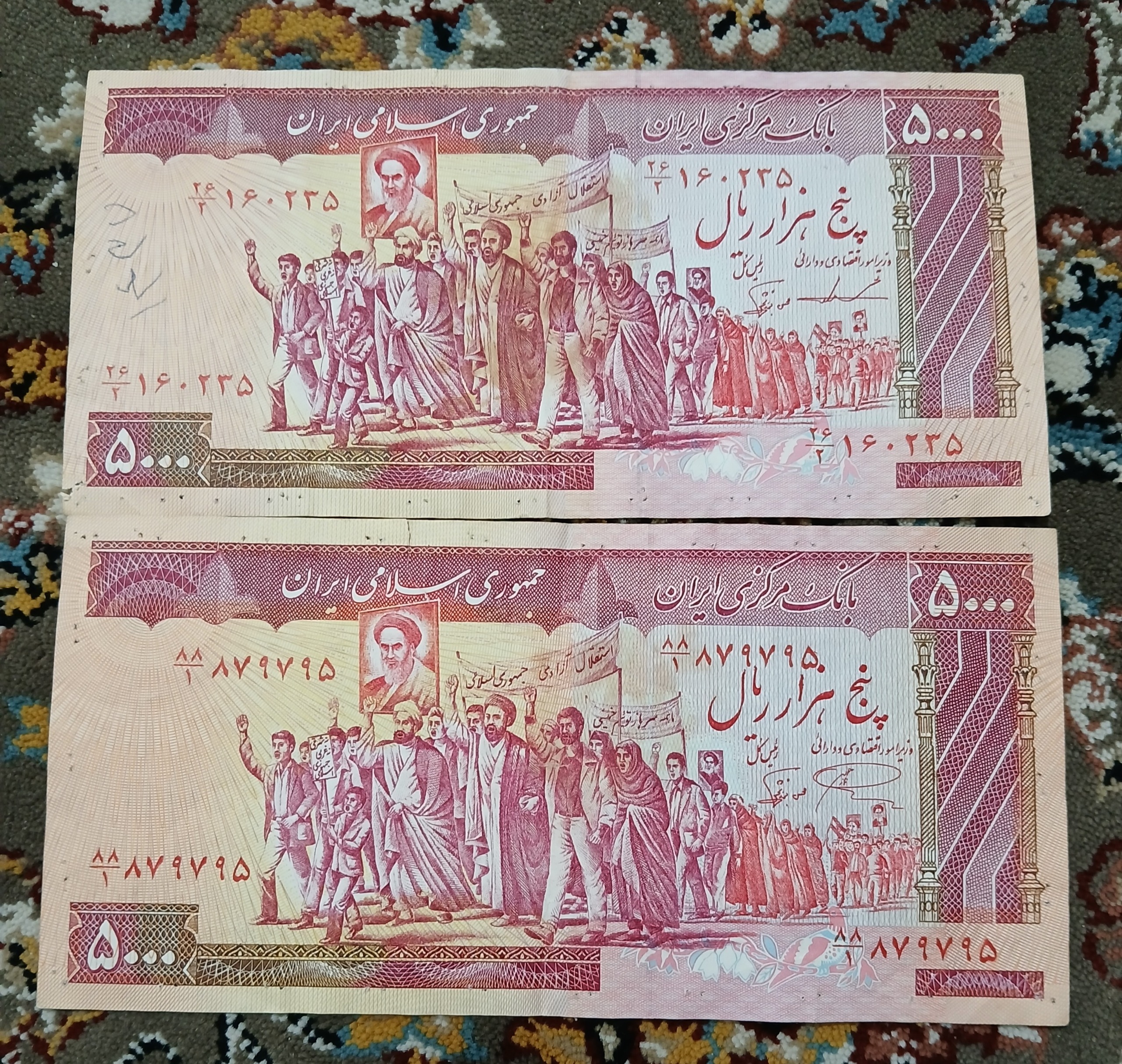 اسکناس تظاهراتی جمهوری