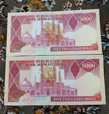 اسکناس